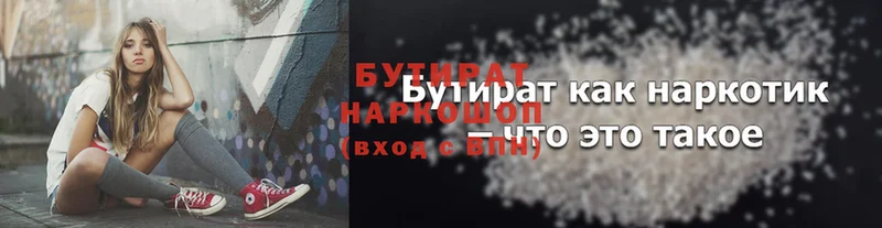 darknet состав  Еманжелинск  Бутират GHB  hydra  