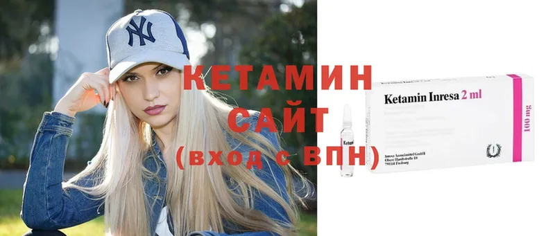 Кетамин ketamine  Еманжелинск 